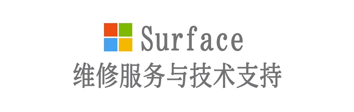 宽甸surface产品维修服务中心